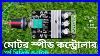 Pwm Motor Speed Controller Test And Review Bangla